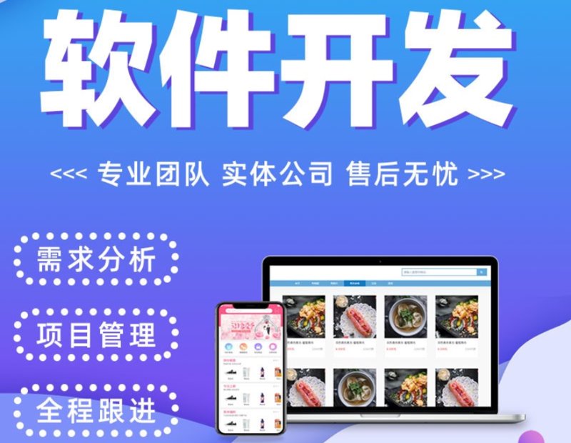 深圳软件开发公司的行业趋势与应用前景