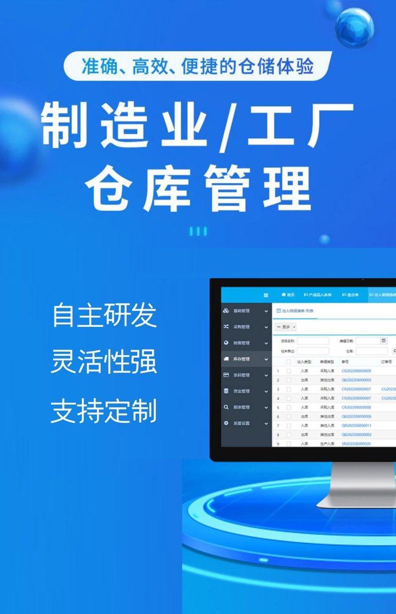 深圳软件开发公司:引领数字化转型的领航者